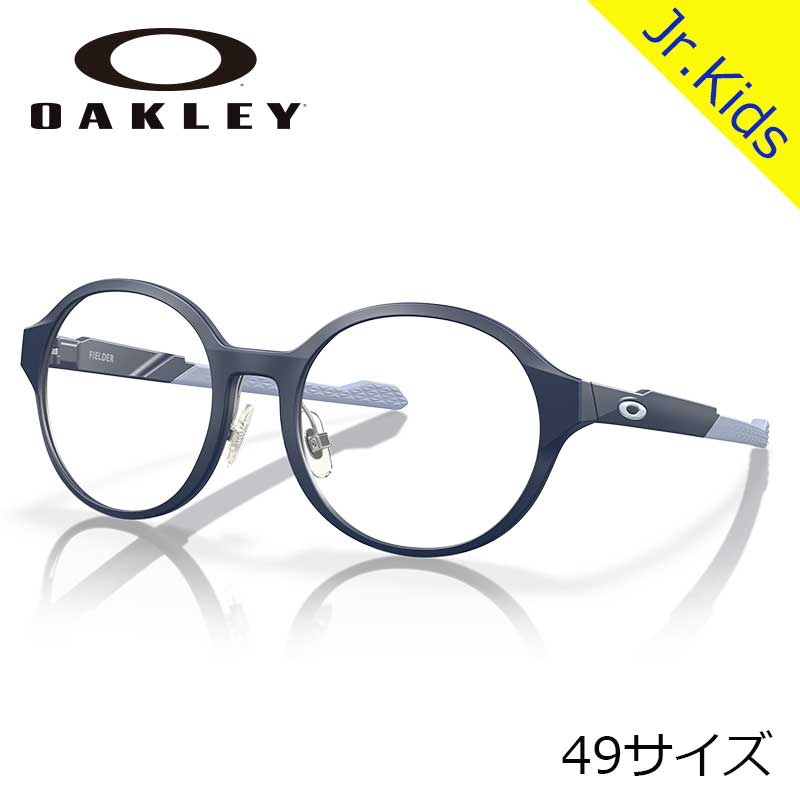 メガネ オークリー OAKLEY OY8028D 8028 03 49サイズ ブラック 黒 軽量 眼鏡 メガネ 眼鏡フレーム ジュニア キッズ 子供用 子供用メガネ キッズメガネ oakley 送料無料 小学生 幼稚園 おすすめ 読書 ゲーム かっこいい おしゃれ ジュニア｜メガネサングラスのDOURAKU