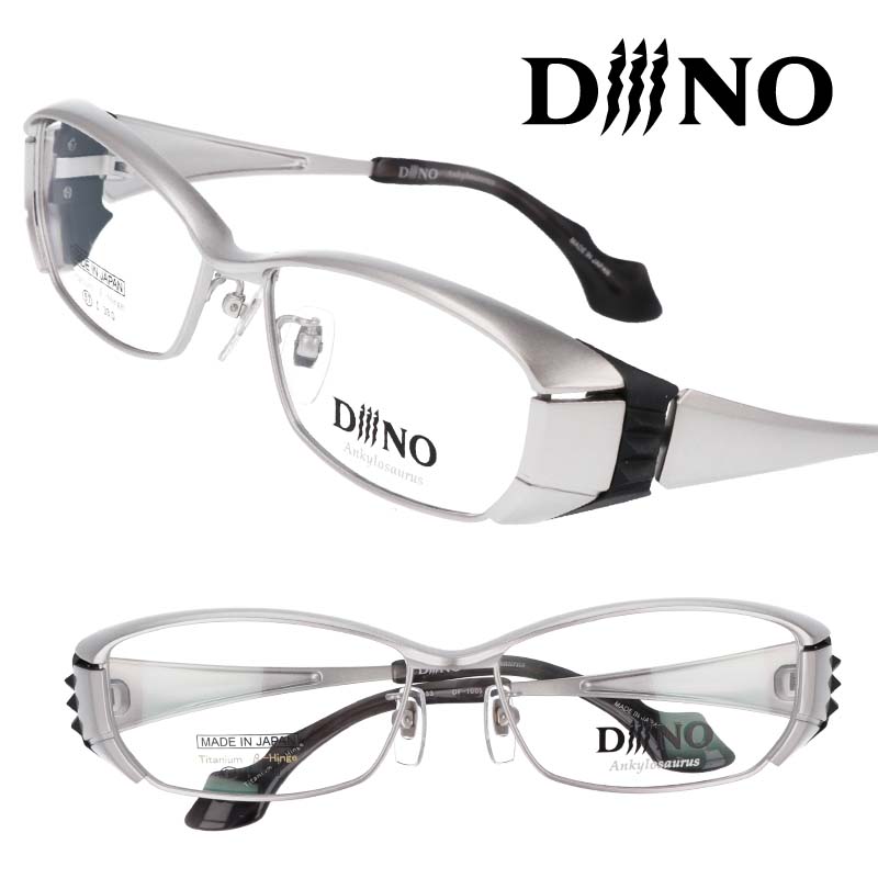 diiino ディーノ DF-1005 col.1 シルバー アンキロサウルス Ankylosaurus 恐竜モチーフ ダイナソー 眼鏡 メガネ メガネフレーム 眼鏡フレーム チタン TITANIUM 日本製 made in japan おしゃれ かっこいい おもしろい 個性的|メガネサングラスのDOURAKU