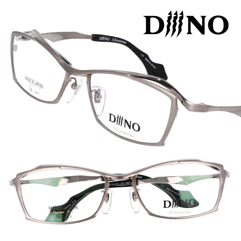 diiino ディーノ df1007 1 シルバー 銀 眼鏡 メガネ メガネフレーム 眼鏡フレーム 恐竜モチーフ アロサウルス Allosaurus ダイナソー おしゃれ 個性的 かっこいい スタイリッシュ チタン TITANIUM 日本製 made in japan|メガネサングラスのDOURAKU