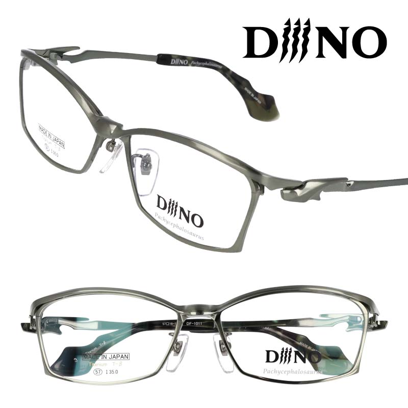 DiiiNO ディーノ df-1011-3 ライトグリーン メタル 眼鏡 メガネ メガネフレーム 恐竜モチーフ パキケファロサウルスPachycephalosaurus ダイナソー おしゃれ 個性的 かっこいい スタイリッシュ チタン TITANIUM プラスチック 日本製 made in japan