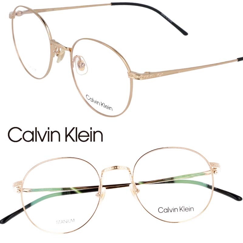 Calvin Klein カルバンクライン ck22108t-717 ゴールド 国内正規品 眼鏡 メガネ フレーム メンズ レディース 男性 女性 シーケー ck ブランド チタン お洒落 シンプル クラシック カジュアル ギフト プレゼント 送料無料