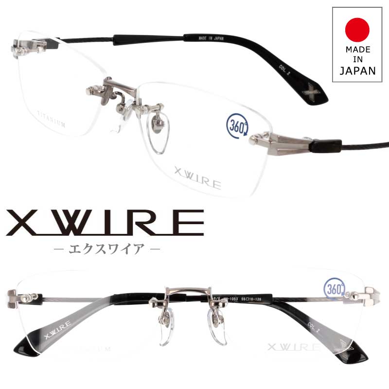 XWIRE エクスワイア XW-1053 col.2 IPグレー／IPブラック リムなし 縁なし メガネ 眼鏡 メガネフレーム 眼鏡フレーム チタン チタンフレーム 日本製 made in japan シンプル 知的 かっこいい オシャレ 送料無料 高品質 お値打ち価格 チタンワイヤー 360度のしなやかさ｜メガネサングラスのDOURAKU