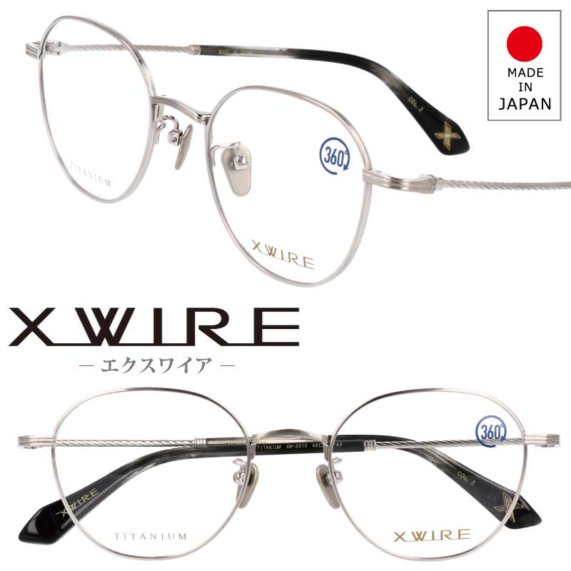 XWIRE エクスワイア XW-2010 col.2 シルバー 銀縁 クラウンパント メンズ 男性用 メガネ 眼鏡 メガネフレーム 眼鏡フレーム チタン チタンフレーム 日本製 made in japan シンプル かっこいい オシャレ 送料無料 高品質 お値打ち チタンワイヤー 軽量 丈夫 耐久性 小さめ｜メガネサングラスのDOURAKU 8,747円