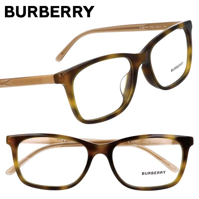メガネ バーバリー BURBERRY b2270-D 3752 55 サイズ デミマスタード 黄土色 べっ甲 burberry ブランド 眼鏡 フレーム メガネフレーム 眼鏡フレーム 度付き 可能 度なし 男性 メンズ プレゼント お洒落 シンプル クラシカル ロゴ ナイロール 送料無料 ビジネス 正規品｜メガネサングラスのDOURAKU