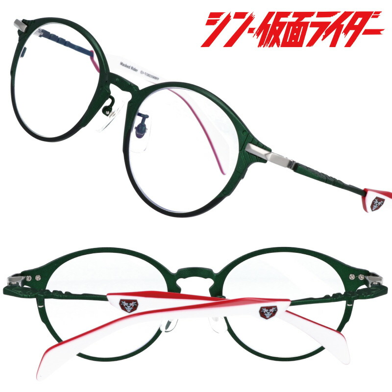 楽天市場】ブルーライトカットサングラス 「シン・仮面ライダー