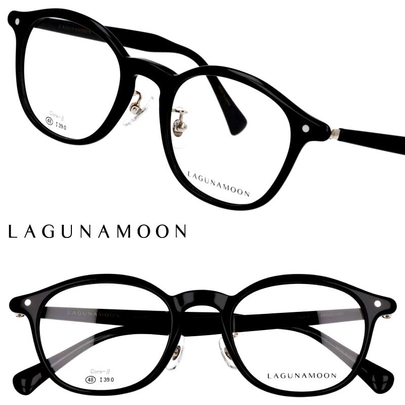 ラグナムーン メガネ レディース LM-5071 1 48サイズ ブラック 黒 黒縁 LAGUNAMOON 眼鏡 メガネフレーム 眼鏡フレーム 女性用 度付き 可 度なし おしゃれ シンプル かわいい 上品 きれいめ 軽量 軽い 伊達メガネ ボスリントン クラシカル 送料無料