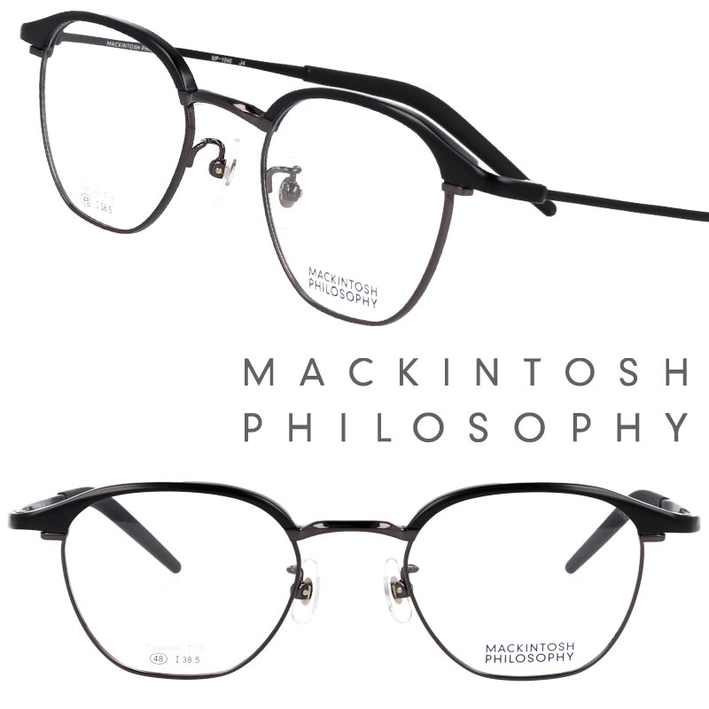 MACKINTOSH PHILOSOPHY MP-1040 3 48サイズ マットブラック マッキントッシュフィロソフィー メガネ 眼鏡 メガネフレーム 眼鏡フレーム レディース 女性 軽量 軽い 送料無料 上品 オシャレ チタン 大人気 愛用 小さめ イチオシ 小顔 アイウェア クラシカル UKブランド 丈夫｜メガネサングラスのDOURAKU