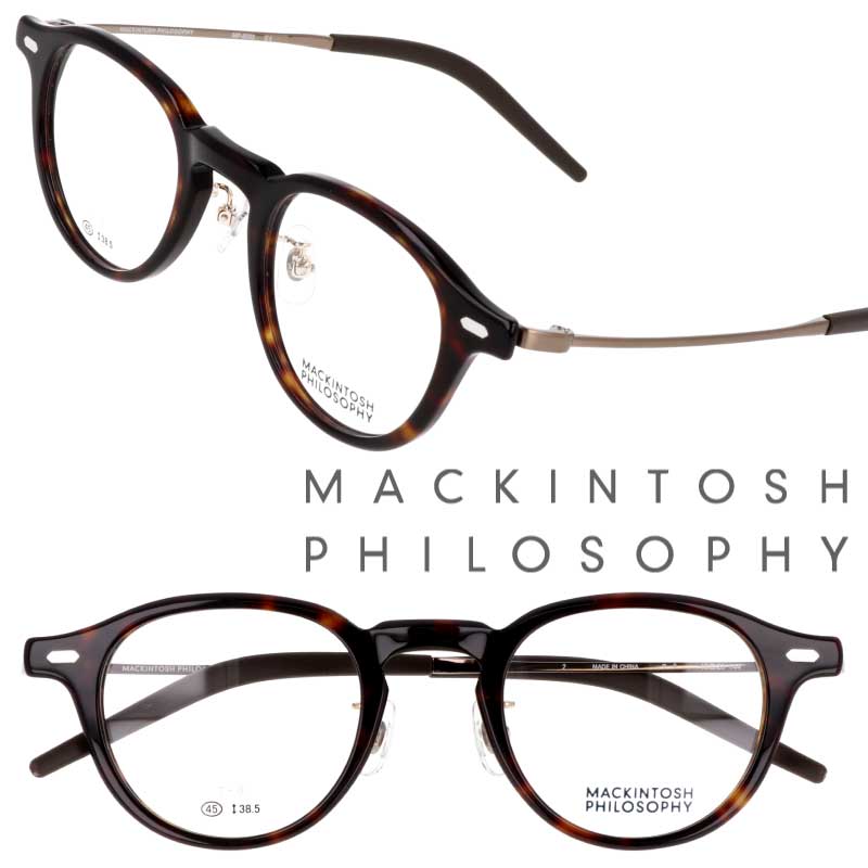 メガネ MACKINTOSH PHILOSOPHY mp-5035-2 45サイズ ブラウン べっ甲柄 ゴールド マッキントッシュフィロソフィー 眼鏡 メガネフレーム 眼鏡フレーム ボストン メンズ レディース オシャレ チタン 大人気 小さめ 小顔 クラシカル UKブランド 度付き 可 度なし 送料無料