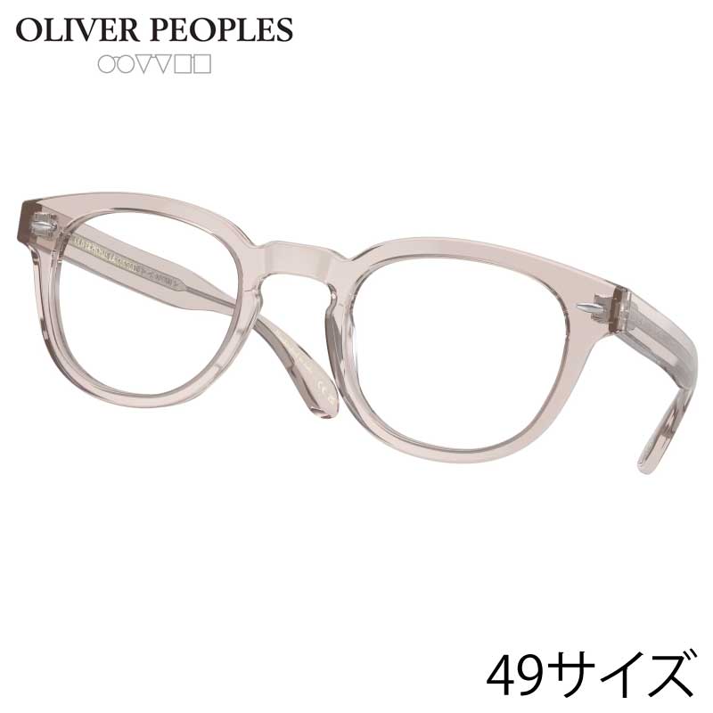 メガネ オリバーピープルズ OLIVER PEOPLES OV5036A 1467 49サイズ Sheldrake デューン 正規店 小さめ 小顔 Sサイズ トレンド おすすめ ヴィンテージ風 クラシカル アイウェア メガネ 眼鏡 めがね 伊達メガネ 眼鏡フレーム 定番 愛用 アジアンフィット