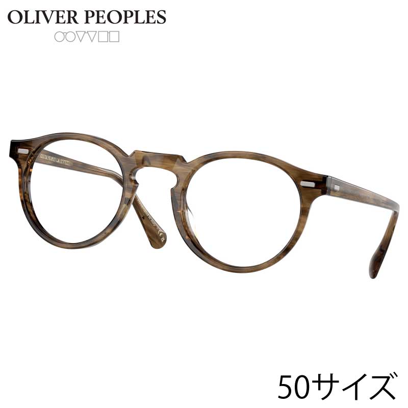 メガネ オリバーピープルズ OLIVER PEOPLES OV5186 1689 50サイズ Gregory peck セピアスモーク 正規店 送料無料 トレンド おすすめ ヴィンテージ風 クラシカル アイウェア メガネ 眼鏡 めがね 眼鏡フレーム 定番 愛用｜メガネサングラスのDOURAKU 29,887円