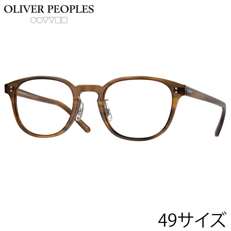 メガネ オリバーピープルズ OLIVER PEOPLES OV5219FM 1011 49サイズ Fairmont ブラウン 柄 メガネ 正規店 メンズ 男性 トレンド おすすめ ヴィンテージ風 クラシカル アイウェア 眼鏡 めがね 伊達メガネ 眼鏡フレーム 定番 送料無料