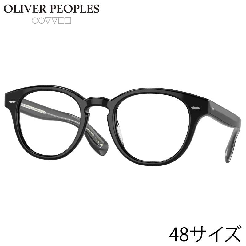 メガネ オリバーピープルズ OLIVER PEOPLES OV5413U 1492 48サイズ Cary grant ブラック 黒 正規店 トレンド おすすめ ヴィンテージ風 クラシカル アイウェア 眼鏡 メガネ めがね 伊達めがね 眼鏡フレーム 定番 送料無料|メガネサングラスのDOURAKU