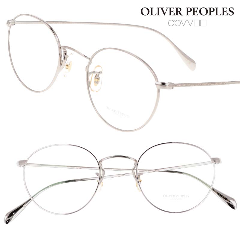メガネ オリバーピープルズ OLIVER PEOPLES OV1186 5036 47サイズ Coleridge コールリッジ シルバー 眼鏡 メガネフレーム 眼鏡フレーム 度付き 可 度なし メンズ 男性用 正規店 おしゃれ シンプル ヴィンテージ風 クラシカル レトロ ボストン 送料無料｜メガネサングラスのDOURAKU