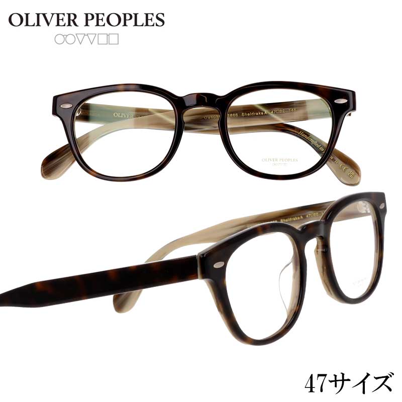 メガネ オリバーピープルズ OLIVER PEOPLES OV5036A 1666 47サイズ ブラウン べっ甲 正規店 送料無料 トレンド おすすめ ヴィンテージ風 クラシカル アイウェア メガネ 眼鏡 めがね 眼鏡フレーム 定番 愛用|メガネサングラスのDOURAKU
