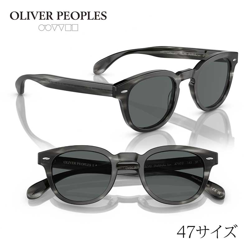サングラス オリバーピープルズ OLIVER PEOPLES OV5036SF 1661P2 47サイズ チャコール Tortoise ウェリントン サングラス ブランドサングラス UVカット 紫外線カット 紫外線対策 正規商品 保証書付き 定番アイテム ベストセラー 日本製 送料無料 人気 入荷