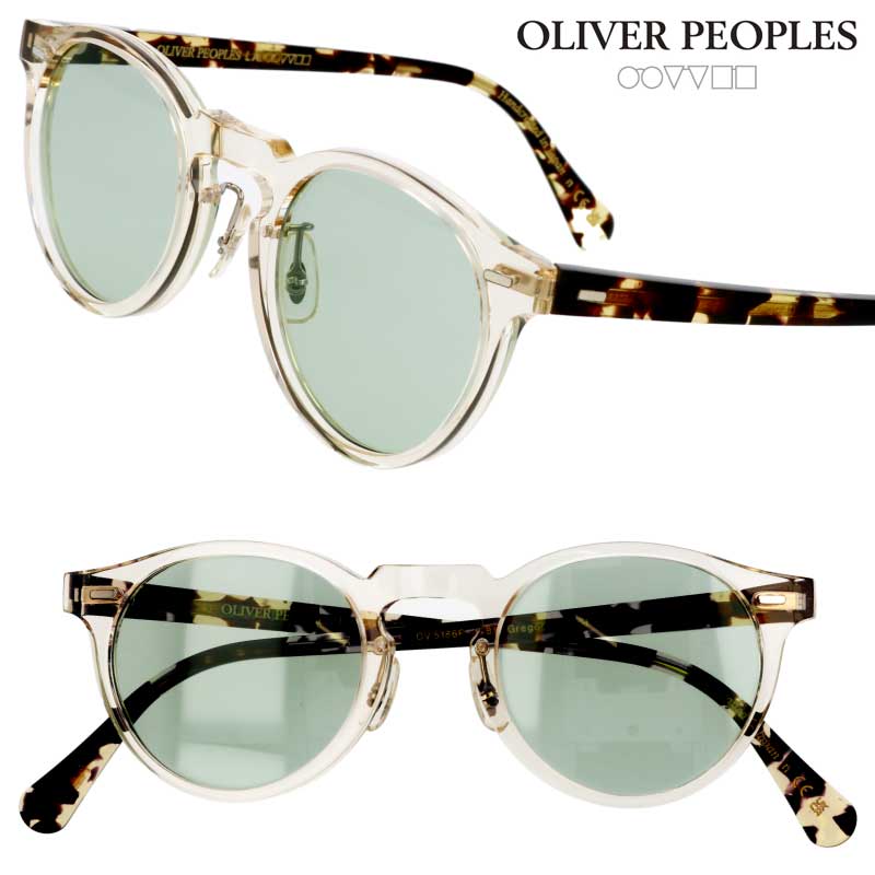 サングラス オリバーピープルズ OLIVER PEOPLES OV5186F 1485 47サイズ GregoryPeck-F クリアベージュ ブラウン べっ甲柄 グリーン ブランドサングラス UVカット 紫外線カット メンズ レディース ヴィンテージ風 日本製 送料無料|メガネサングラスのDOURAKU