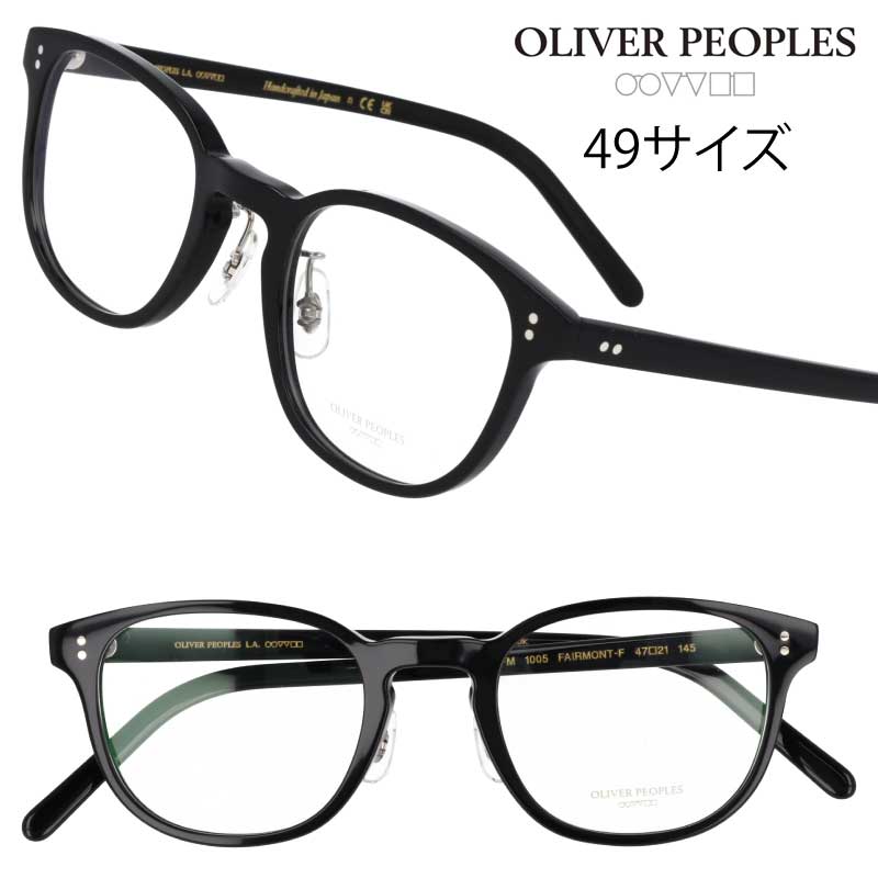 楽天市場】メガネ オリバーピープルズ OLIVER PEOPLES OV5219FM 1005