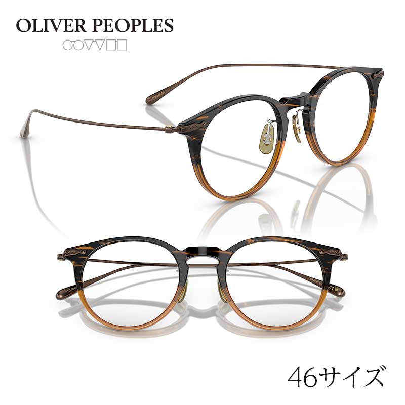 楽天市場】メガネ オリバーピープルズ OLIVER PEOPLES OV5343D 1001 46