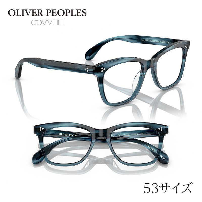 メガネ オリバーピープルズ OLIVER PEOPLES OV5375F 1672 53サイズ Penney クリアブルー 正規店 送料無料 トレンド おすすめ ヴィンテージ風 クラシカル アイウェア メガネ 眼鏡 めがね 眼鏡フレーム 定番 愛用｜メガネサングラスのDOURAKU