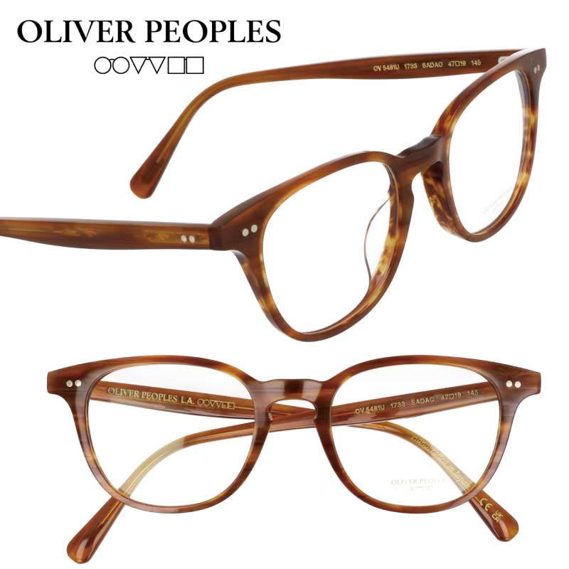 メガネ オリバーピープルズ OLIVER PEOPLES OV5481U 1733 47サイズ SADAO ブラウン ストライプ 眼鏡 メガネフレーム 眼鏡フレーム 度付き 可 度なし メンズ レディース 男性用 女性用 正規店 おしゃれ シンプル ヴィンテージ風 クラシカル レトロ 日本製 小さめ 送料無料