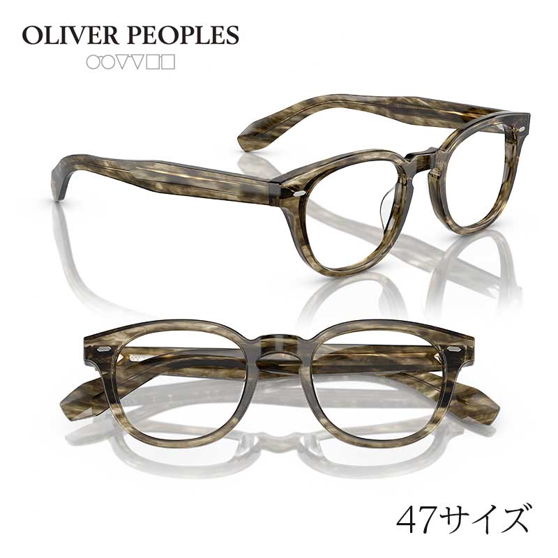 メガネ オリバーピープルズ OLIVER PEOPLES OV5528U 1735 47サイズ N.01 オリーブ グレー 正規店 送料無料 トレンド おすすめ ヴィンテージ風 クラシカル アイウェア メガネ 眼鏡 めがね 眼鏡フレーム 定番 愛用