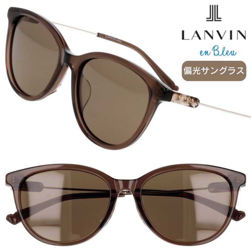 サングラス レディース 偏光 LANVIN en Bleu ランバンオンブルー SLB035J 72MP クリアブラウン 偏光レンズ 偏光サングラス 度付き 可 度なし UVカット UV 紫外線カット 紫外線対策 おしゃれ シンプル ロゴ ブランド 女性用 クラシカル エレガント フェミニン 送料無料