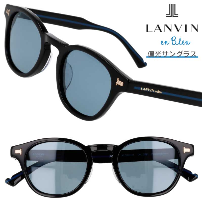 サングラス レディース 偏光 LANVIN en Bleu ランバンオンブルー SLB036J 700P ブラック ブルー 偏光レンズ 偏光サングラス 度付き 可 度なし UVカット UV 紫外線カット 紫外線対策 おしゃれ シンプル ロゴ ブランド 女性用 エレガント 上品 フェミニン 小さめ 送料無料