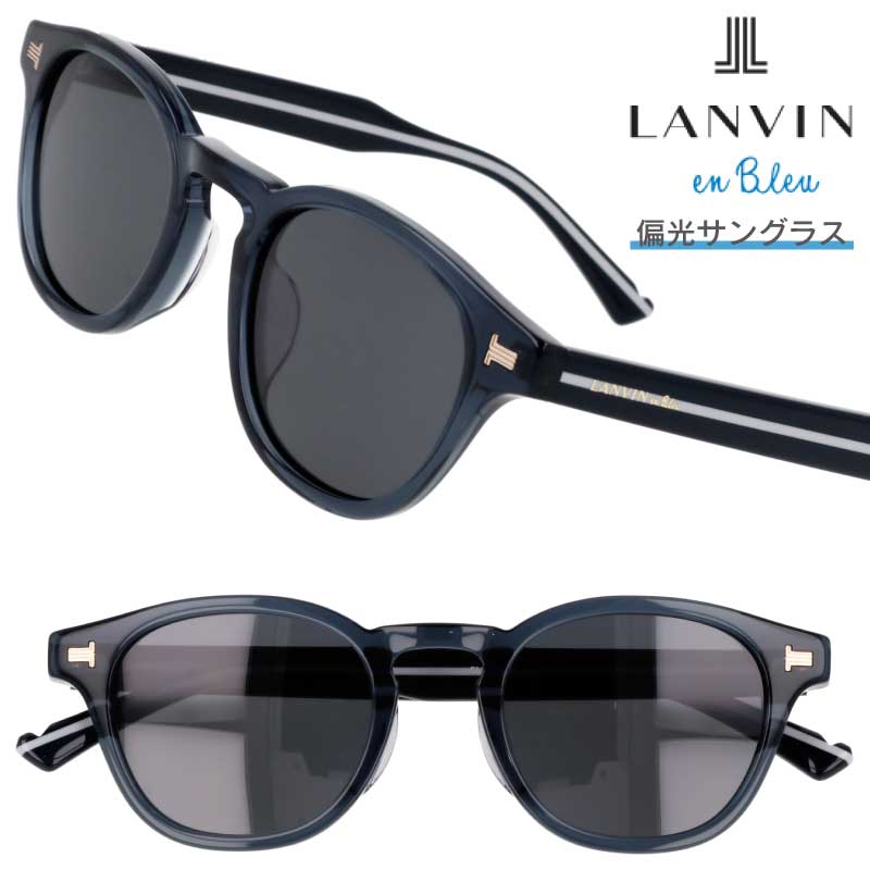 サングラス レディース 偏光 LANVIN en Bleu ランバンオンブルー SLB036J 892P クリアブルー グレー 偏光レンズ 偏光サングラス 度付き 可 度なし UVカット UV 紫外線カット 紫外線対策 おしゃれ シンプル ロゴ ブランド 女性用 エレガント 上品 フェミニン 小さめ 送料無料