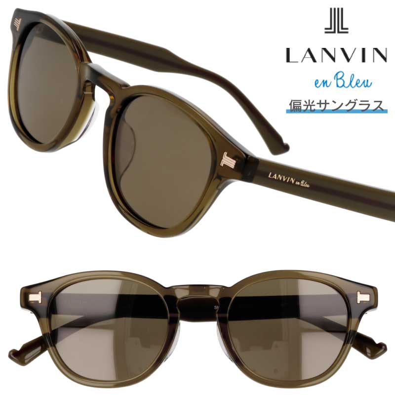 サングラス レディース 偏光 LANVIN en Bleu ランバンオンブルー SLB036J 9HFP クリアカーキ グリーン 偏光レンズ 偏光サングラス 度付き 可 度なし UVカット 紫外線カット 紫外線対策 おしゃれ シンプル ロゴ ブランド 女性用 エレガント 上品 フェミニン 小さめ 送料無料