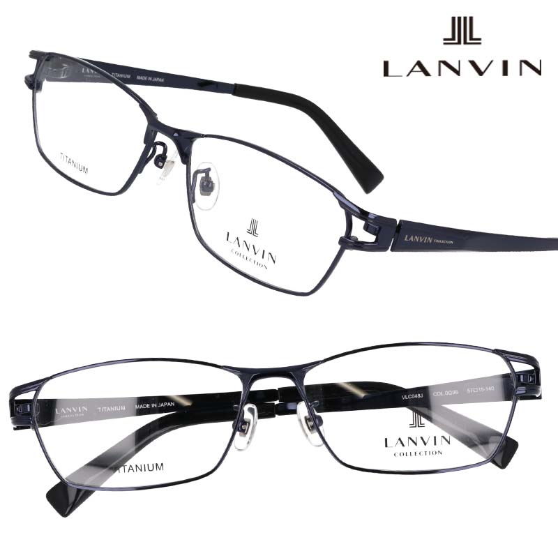LANVIN ランバン VLC048j 0q96 ダークネイビー メガネ メガネフレーム おしゃれ オシャレ ロゴ ワンポイント ブランド クラシカル エレガント チタン LANVIN collection 日本製 made in japan 送料無料 おすすめ｜メガネサングラスのDOURAKU