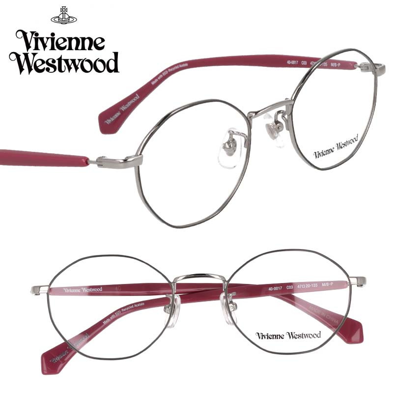 メガネ Vivienne Westwood 40-0017-03 47サイズ グレー シルバー ヴィヴィアンウエストウッド 10代 20代 30代 眼鏡 おしゃれ かわいい レディース 女性用 丸メガネ 伊達めがね 変装 モダン オーブ ORB ロッキンホース ROCKING HORSE ブランド ヴィヴィアン SDGs エコ