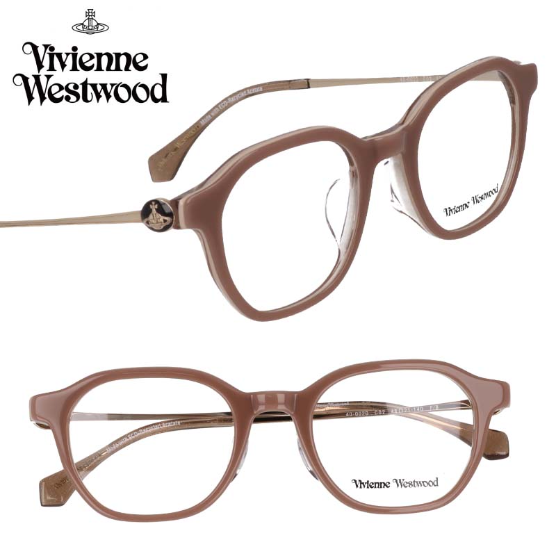 メガネ VivienneWestwood 40-0020-02 48サイズ ベージュ クリアベージュ ヴィヴィアンウエストウッド 10代 20代 30代 眼鏡 おしゃれ かわいい レディース 女性用 伊達めがね 変装 モダン オーブ ORB ロッキンホース ROCKINGHORSE ブランド ヴィヴィアン SDGs エコ