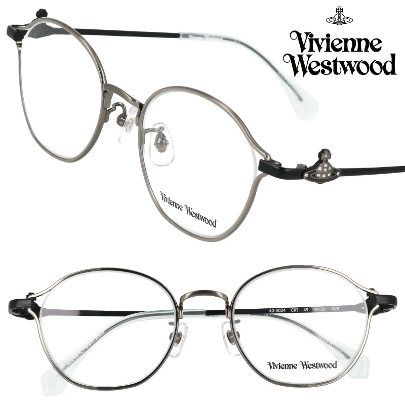 メガネ レディース Vivienne Westwood 40-0024-03 49サイズ ブラック ガンメタル ヴィヴィアンウエストウッド 眼鏡 メガネフレーム 眼鏡フレーム 度付き 可 度なし おしゃれ かわいい シンプル カジュアル 女性用 個性的 ヴィヴィアン オーブ ORB 小さめ チタン 送料無料