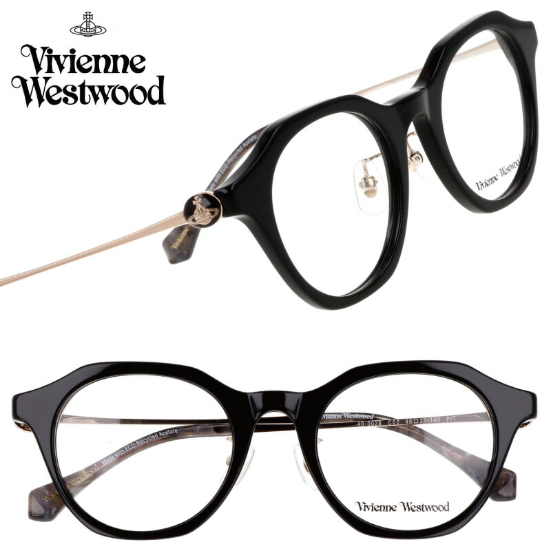 ヴィヴィアンウエストウッド メガネフレーム 40-0029-2 度付き可 Vivienne Westwood（ヴィヴィアンウエストウッド） 【選べるレンズ