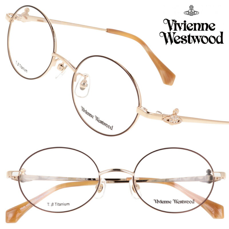 メガネ レディース Vivienne Westwood 40-0031-03 49サイズ ブラウン ライトゴールド ヴィヴィアンウエストウッド 眼鏡 メガネフレーム 眼鏡フレーム 度付き 可 度なし おしゃれ かわいい シンプル 女性用 個性的 ヴィヴィアン オーブ ORB 送料無料