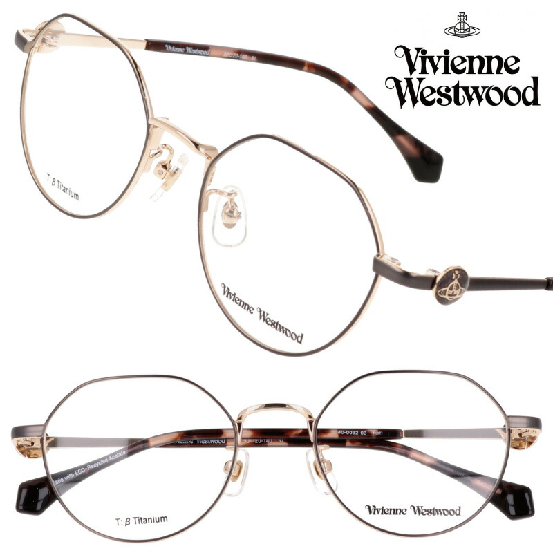 メガネ レディース Vivienne Westwood 40-0032-03 50サイズ ブラックマット ライトゴールド ヴィヴィアンウエストウッド 眼鏡 メガネフレーム 眼鏡フレーム 度付き 可 度なし おしゃれ かわいい シンプル 女性用 個性的 ヴィヴィアン オーブ ORB 送料無料