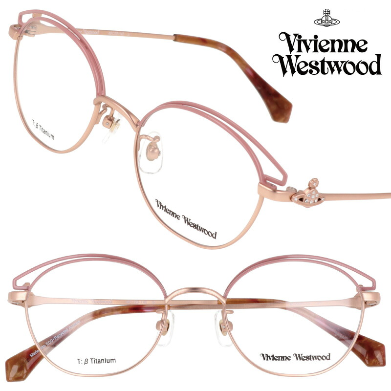 メガネ レディース Vivienne Westwood 40-0033-03 49サイズ ピンクベージュ ライトブラウン ヴィヴィアンウエストウッド 眼鏡 メガネフレーム 眼鏡フレーム 度付き 可 度なし おしゃれ かわいい シンプル 女性用 個性的 ヴィヴィアン オーブ ORB 送料無料