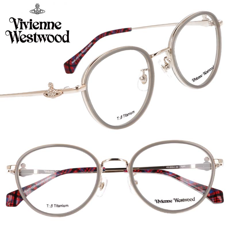 メガネ レディース Vivienne Westwood 40-0034-03 50サイズ スモーク グレー ライトゴールド ヴィヴィアンウエストウッド 眼鏡 メガネフレーム 眼鏡フレーム 度付き 可 度なし おしゃれ かわいい シンプル 女性用 個性的 ヴィヴィアン オーブ ORB 送料無料