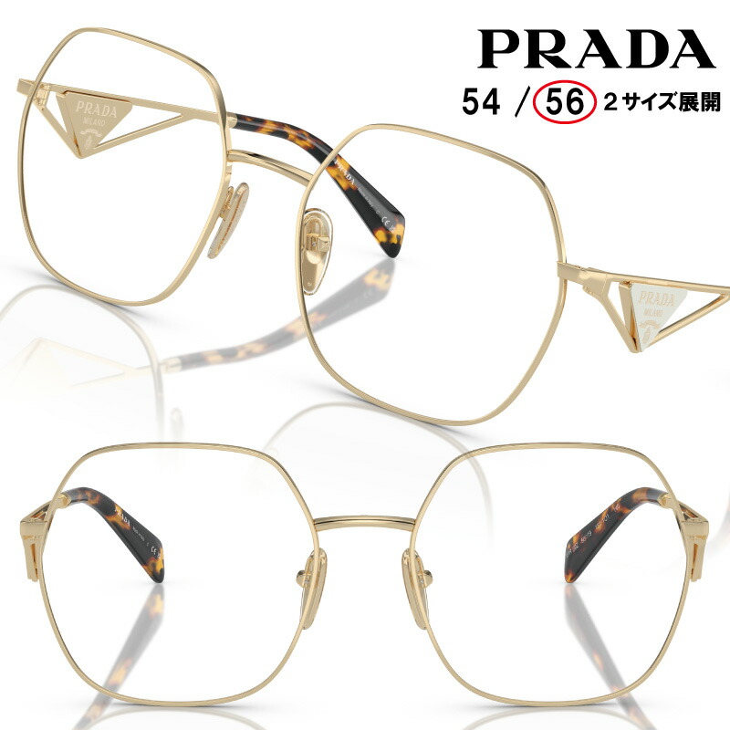 楽天市場】PRADA 0PR59ZV 5AK1O1 56サイズ ゴールド プラダ 10代 20代