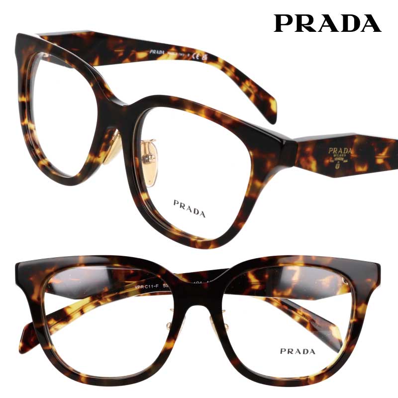 メガネ レディース プラダ PRADA 0PRC11VF 14L1O1 53サイズ ブデミブラウン べっ甲柄 眼鏡 メガネフレーム 女性用 度付き 可 度なし おしゃれ ギフト プレゼント ハイブランド Prada ロゴ 眼鏡フレーム ボストンシェイプ イタリア ラグジュアリー 正規品 イタリア製｜メガネサングラスのDOURAKU 34,177円