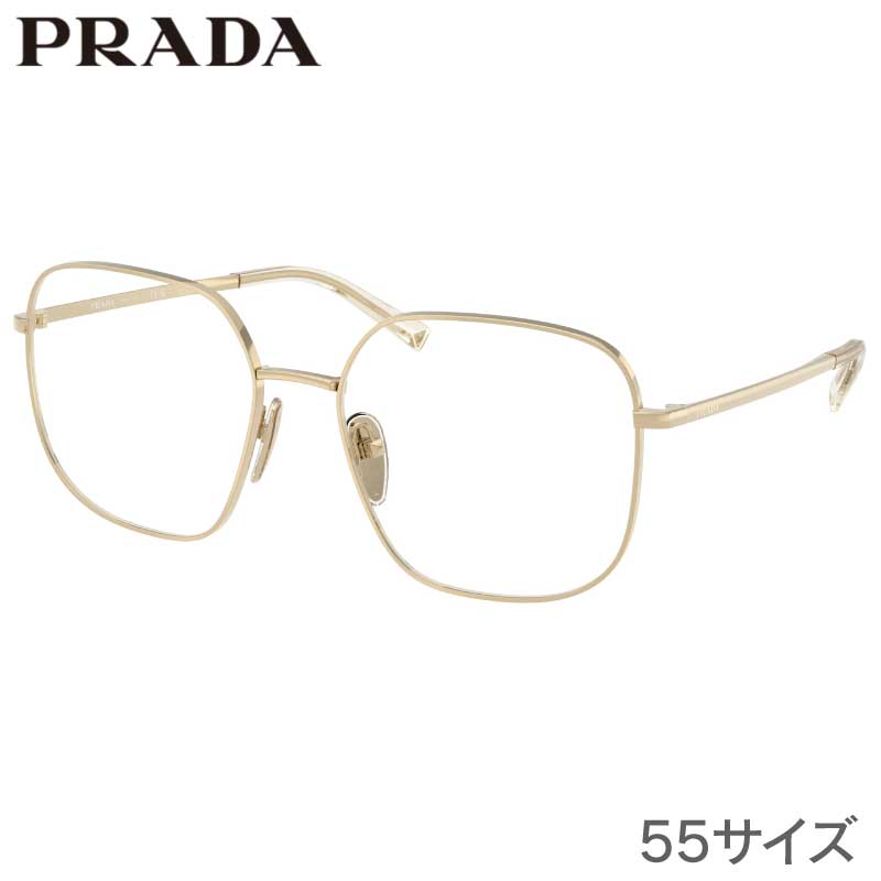 メガネ レディース プラダ PRADA PR A59 ZVN1O1 55サイズ ペールゴールド 眼鏡 メガネフレーム 眼鏡フレーム 女性用 度付き 可 度なし 正規品 おしゃれ シンプル プレゼント ギフト ハイブランド 高級 有名 ブランド Prada ロゴ イタリア スクエア 送料無料｜メガネサングラスのDOURAKU