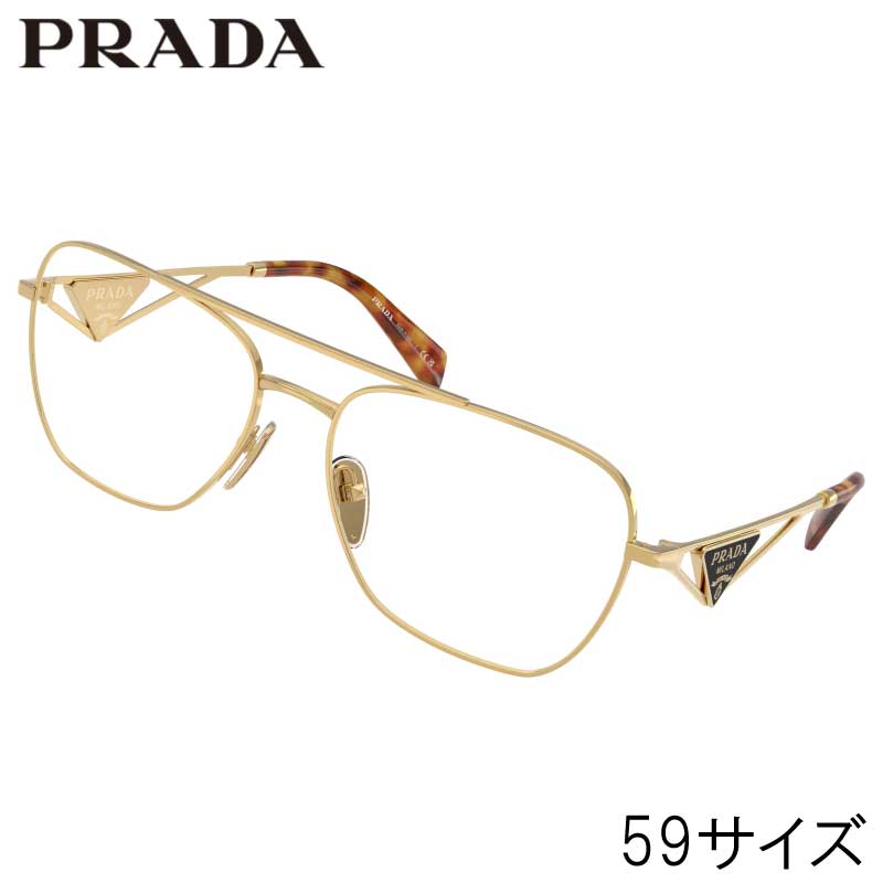 メガネ レディース プラダ PRADA PR B50 5AK1O1 59サイズ ゴールド 眼鏡 メガネフレーム 女性用 度付き 可 度なし おしゃれ シンプル パイロット ギフト プレゼント ハイブランド 高級 贈り物 Prada ロゴ 眼鏡フレーム 人気 イタリア ラグジュアリー 大きめ 正規品 送料無料｜メガネサングラスのDOURAKU