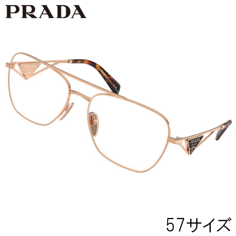 メガネ レディース プラダ PRADA PR B50 SVF1O1 57サイズ ローズゴールド 眼鏡 メガネフレーム 女性用 度付き 可 度なし おしゃれ シンプル パイロット ギフト プレゼント ハイブランド 高級 贈り物 Prada ロゴ 眼鏡フレーム 人気 イタリア ラグジュアリー 大きめ 正規品|メガネサングラスのDOURAKU