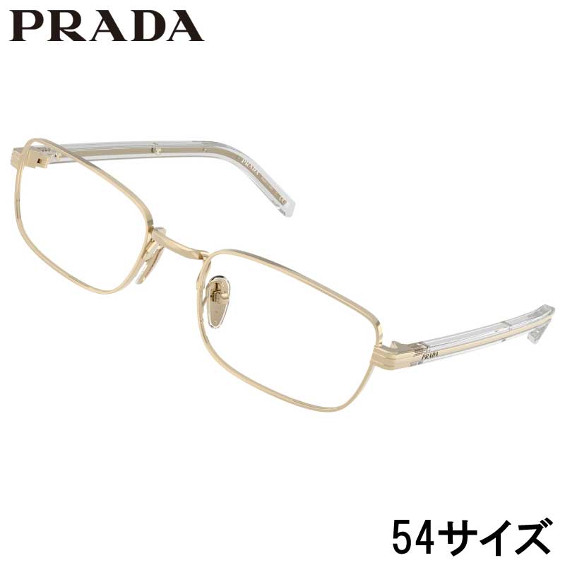 メガネ レディース プラダ PRADA PR B54 ZVN1O1 54サイズ ペールゴールド 眼鏡 メガネフレーム 女性用 度付き 可 度なし おしゃれ シンプル ビジネス ギフト プレゼント ハイブランド Prada ロゴ 眼鏡フレーム メタルフレーム スクエア イタリア ラグジュアリー 正規品
