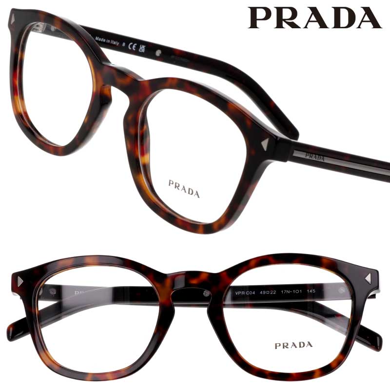 メガネ メンズ プラダ PRADA PR C04 17N1O1 49サイズ ブラウン べっ甲柄 眼鏡 メガネフレーム 男性用 度付き 可 度なし おしゃれ シンプル ギフト プレゼント ハイブランド Prada ロゴ 眼鏡フレーム ラグジュアリー 正規品 イタリア製 ウェリントン 小さめ 送料無料