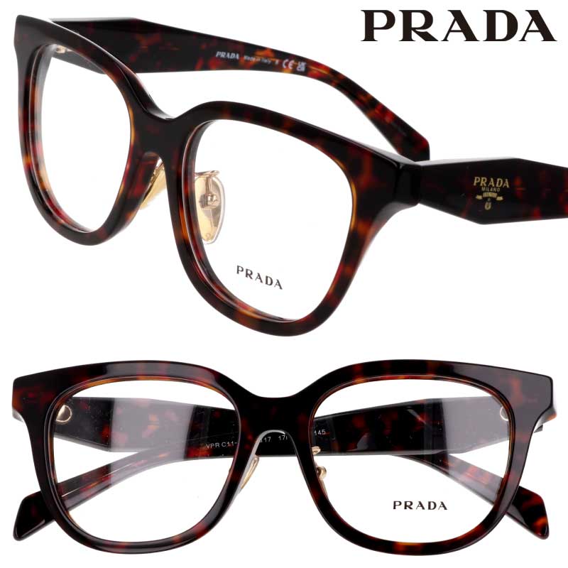 メガネ レディース プラダ PRADA PR C11 F 17N1O1 53サイズ ブラウン べっ甲柄 眼鏡 メガネフレーム 女性用 度付き 可 度なし おしゃれ ギフト プレゼント ハイブランド Prada ロゴ 眼鏡フレーム ボストンシェイプ ラグジュアリー 正規品 イタリア製 大きめ 送料無料|メガネサングラスのDOURAKU