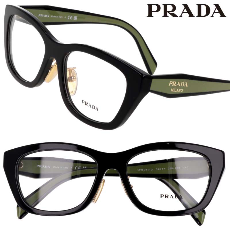 メガネ プラダ レディース PRADA VPR D11 D 03K1O1 53サイズ ブラック 黒 カーキ 眼鏡 メガネフレーム 眼鏡フレーム 度付き 可 度なし 女性用 おしゃれ シンプル プレゼント ギフト ハイブランド Prada prada ロゴ ラグジュアリー 正規品 イタリア製 送料無料｜メガネサングラスのDOURAKU