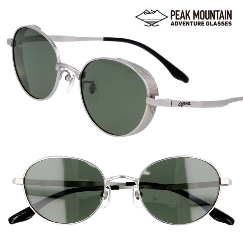 PEAK MOUNTAIN ピークマウンテン 偏光サングラス 正規品 pm-007sg 3 シルバー 偏光グリーン ポラライズド 偏光 サングラス 運転 メンズ レディース 偏光サングラス 釣り UVカット 紫外線カット アウトドア キャンプ 山 登山 川 海 雪 魚釣り フード付き オガワ コラボ