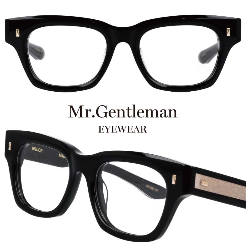 メガネ Mr.Gentleman bruce-a 送料無料 ミスタージェントルマン めがね 日本製 芸能人 有名人 セレブ 芸人 歌手 アーティスト 愛用 メガネフレーム 高評価 かっこいい 度入り 度なし 伊達メガネ アイドル モデル ビジネス 日常使い 高品質 推し活 お揃い 雑誌掲載 男女兼用｜メガネサングラスのDOURAKU
