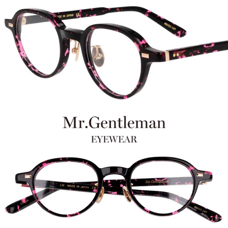 メガネ ミスタージェントルマン Mr.Gentleman LIV D ブラック ピンク 柄 眼鏡 メガネフレーム 眼鏡フレーム 度付き 可 度なし 日本製 鯖江 メンズ レディース 伊達メガネ おしゃれ かっこいい クラシカル 芸能人 アイドル モデル 人気 雑誌掲載 シンプル 送料無料